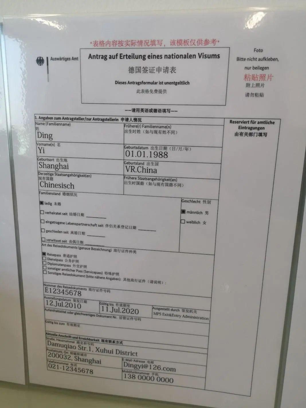 德国留学递签流程，德国留学递签流程是什么