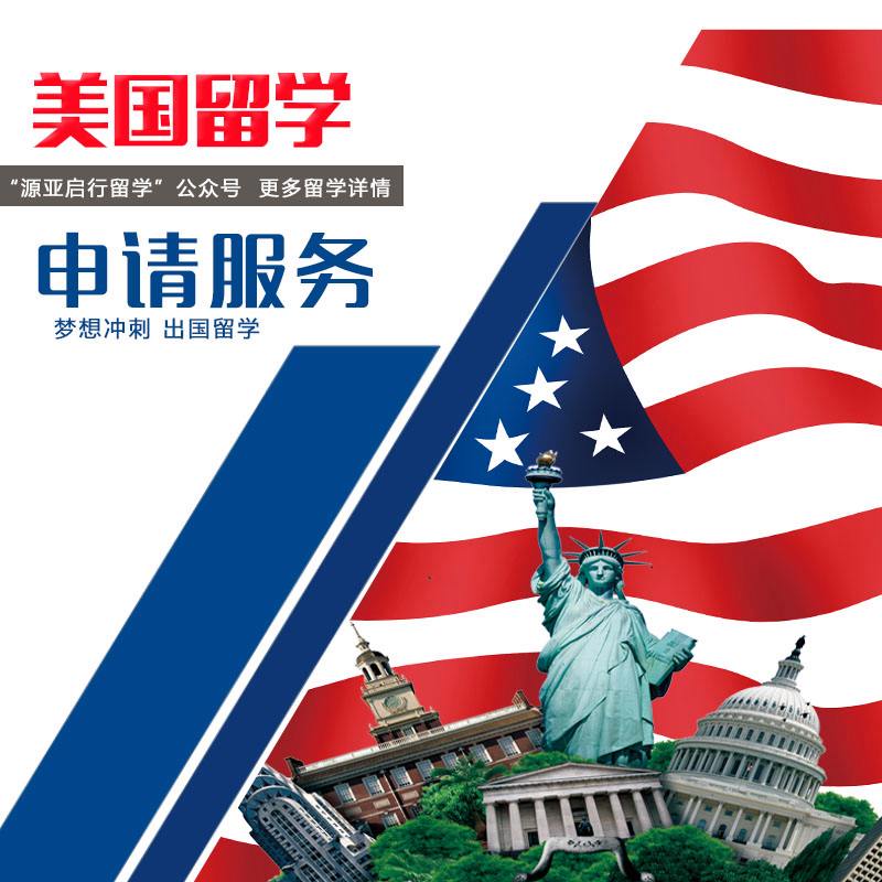 硕士留学服务，留学服务教育中心