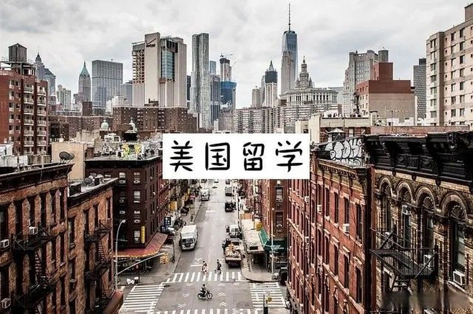 去美国留学打工，在美国留学打工一个月能赚多少钱