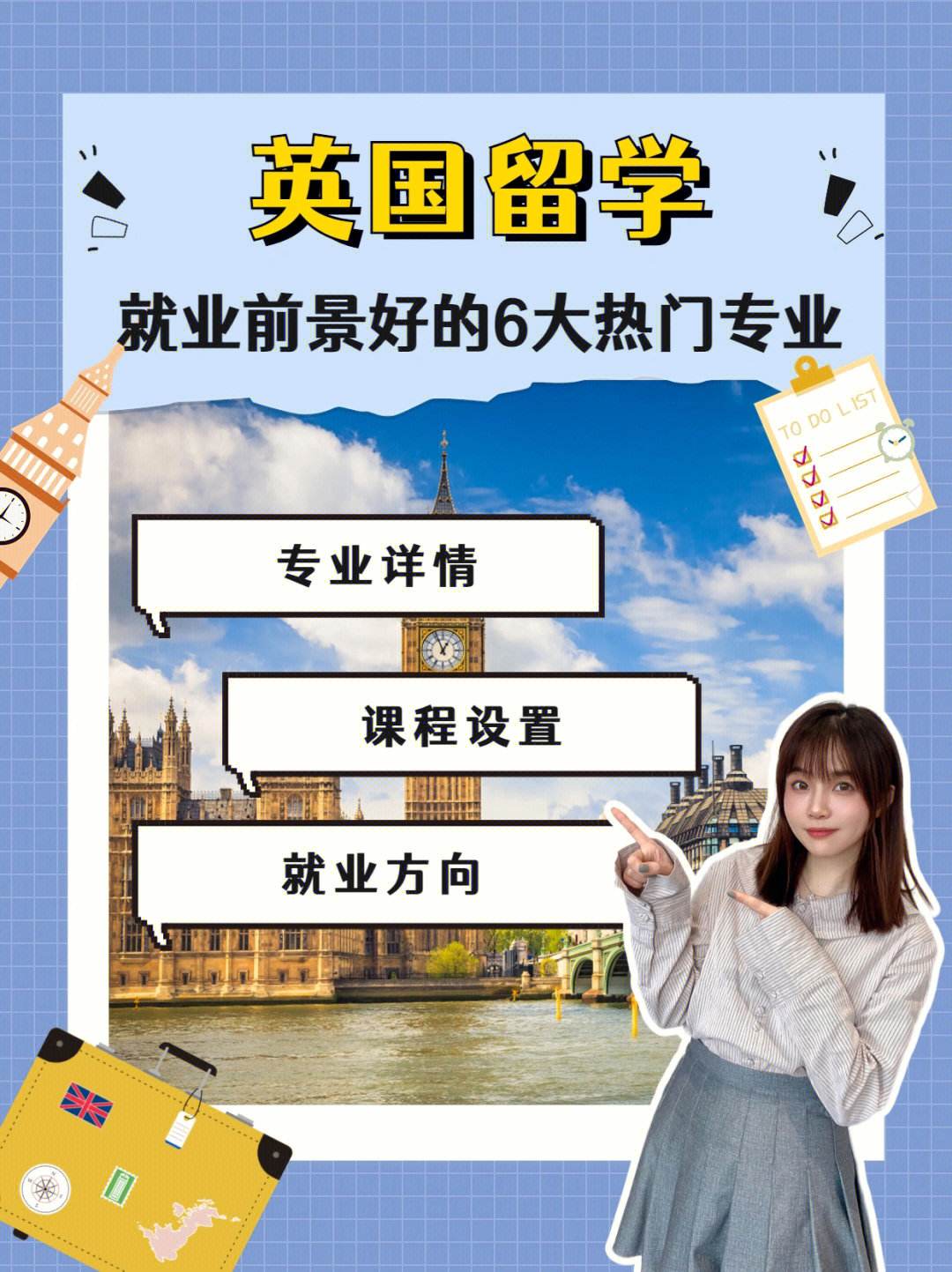英国留学热门专业，英国留学热门专业有哪些