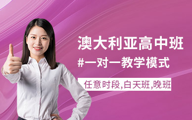 南宁中加留学，南宁中加雅思怎么样