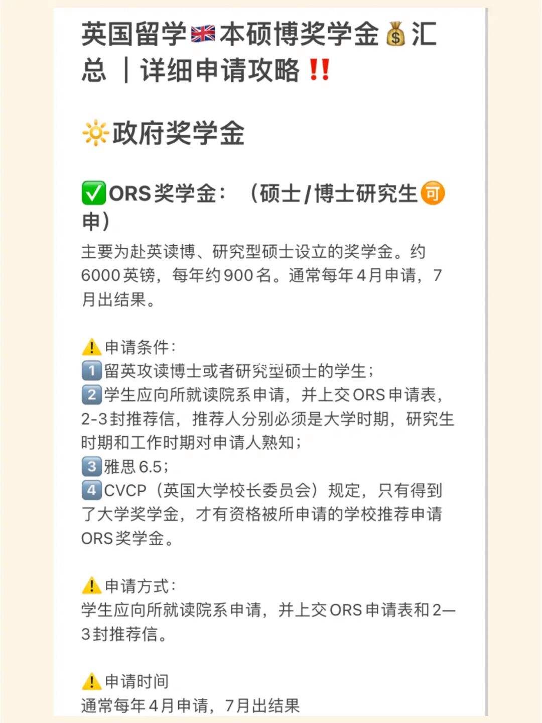 留学金，出国留学怎么申请奖学金