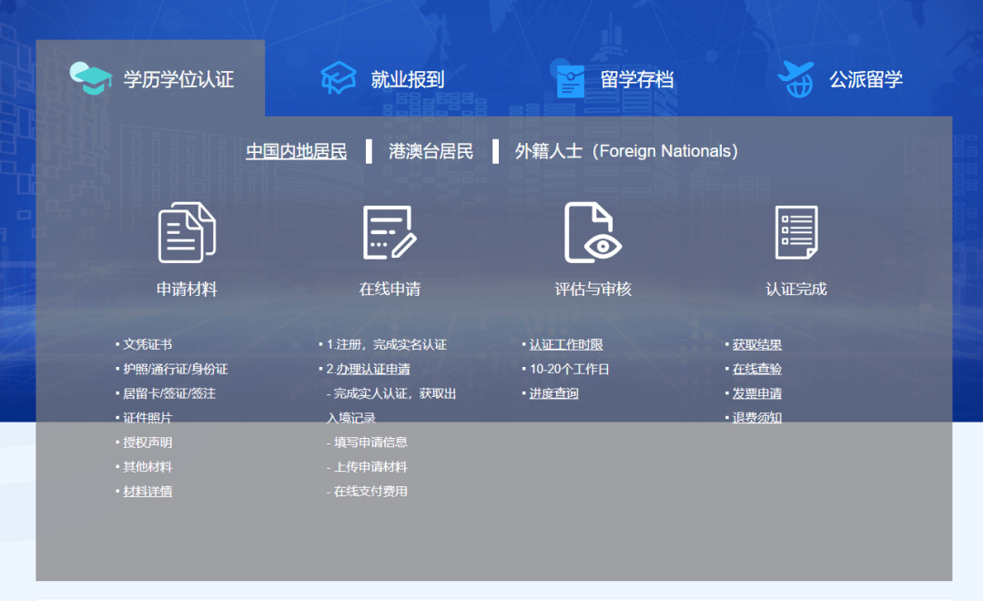 英国留学毕业证认证，英国留学毕业证认证要求