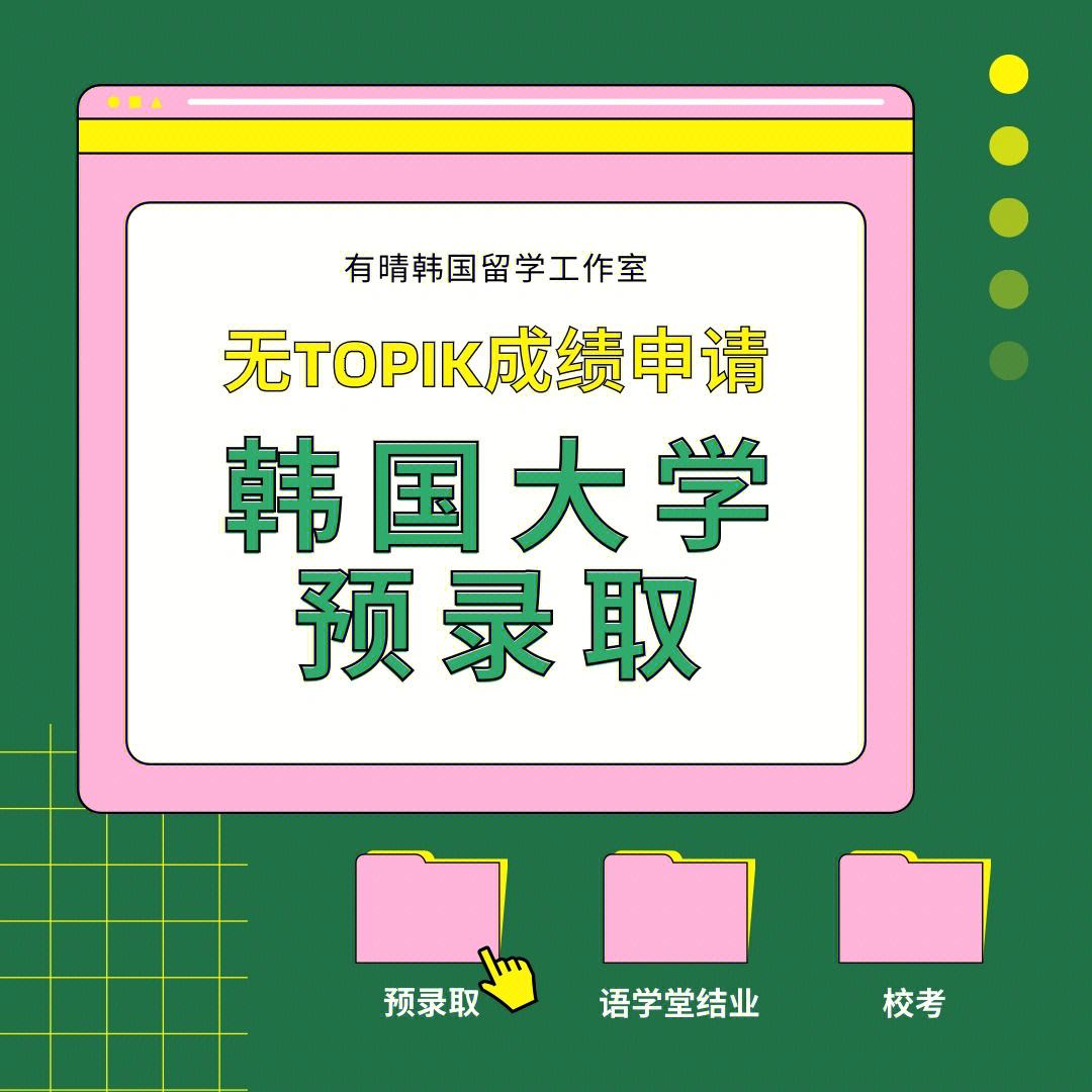 韩国硕士留学费用，韩国硕士留学费用一年多少