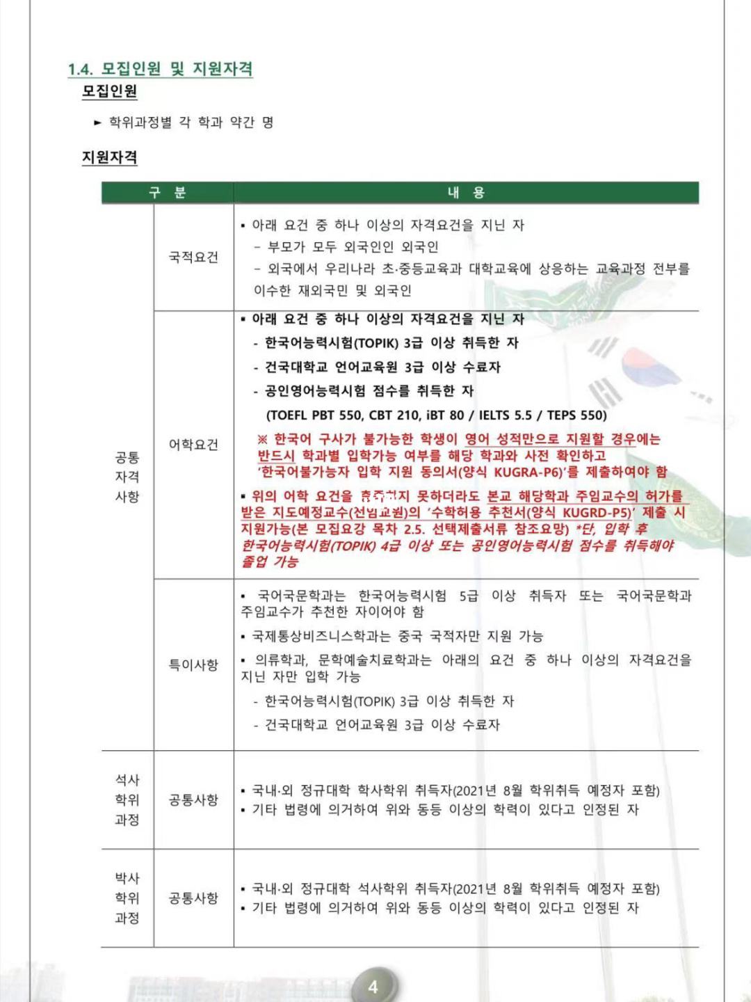 韩国硕士留学费用，韩国硕士留学费用一年多少
