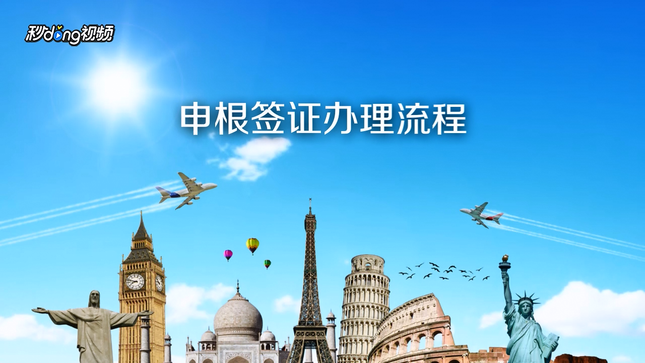 申根留学签证，申根留学签证会被取消吗