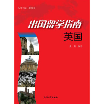 出国留学英国，到英国留学咨询