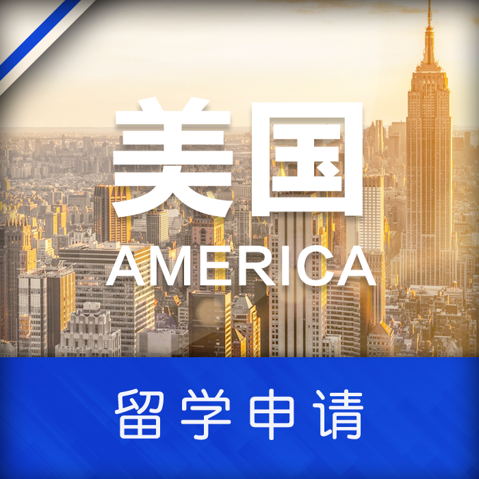 美国留学找中介，美国留学找中介时间