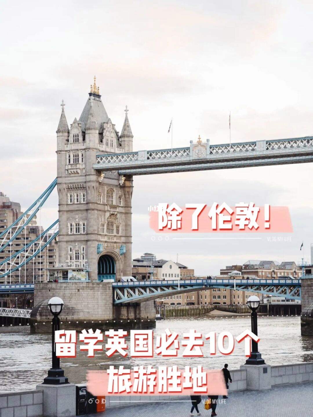 专科留学英国，专科留学英国的条件