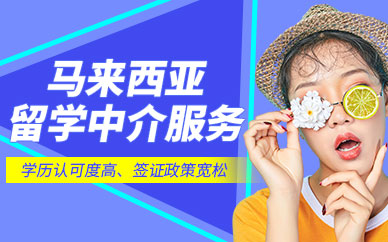 出国留学哪家中介好，出国留学中介排名前十
