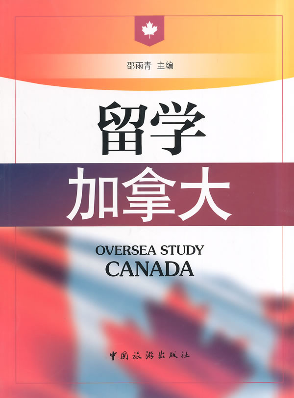 留学加拿大学历要求，加拿大留学门槛很低吗