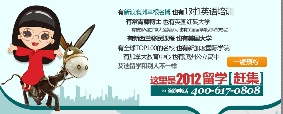 重庆艾迪留学，重庆艾迪美发培训学校