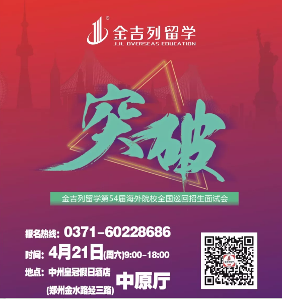 出国留学金吉列，出国留学奖学金申请条件