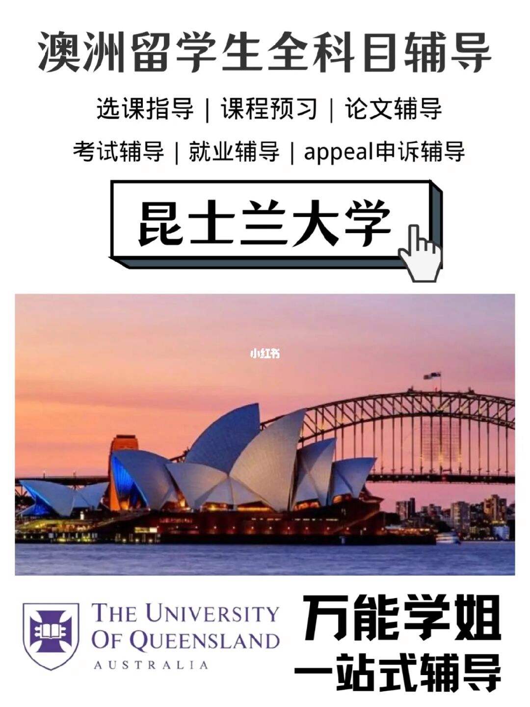 澳洲昆士兰留学，澳洲昆士兰大学留学