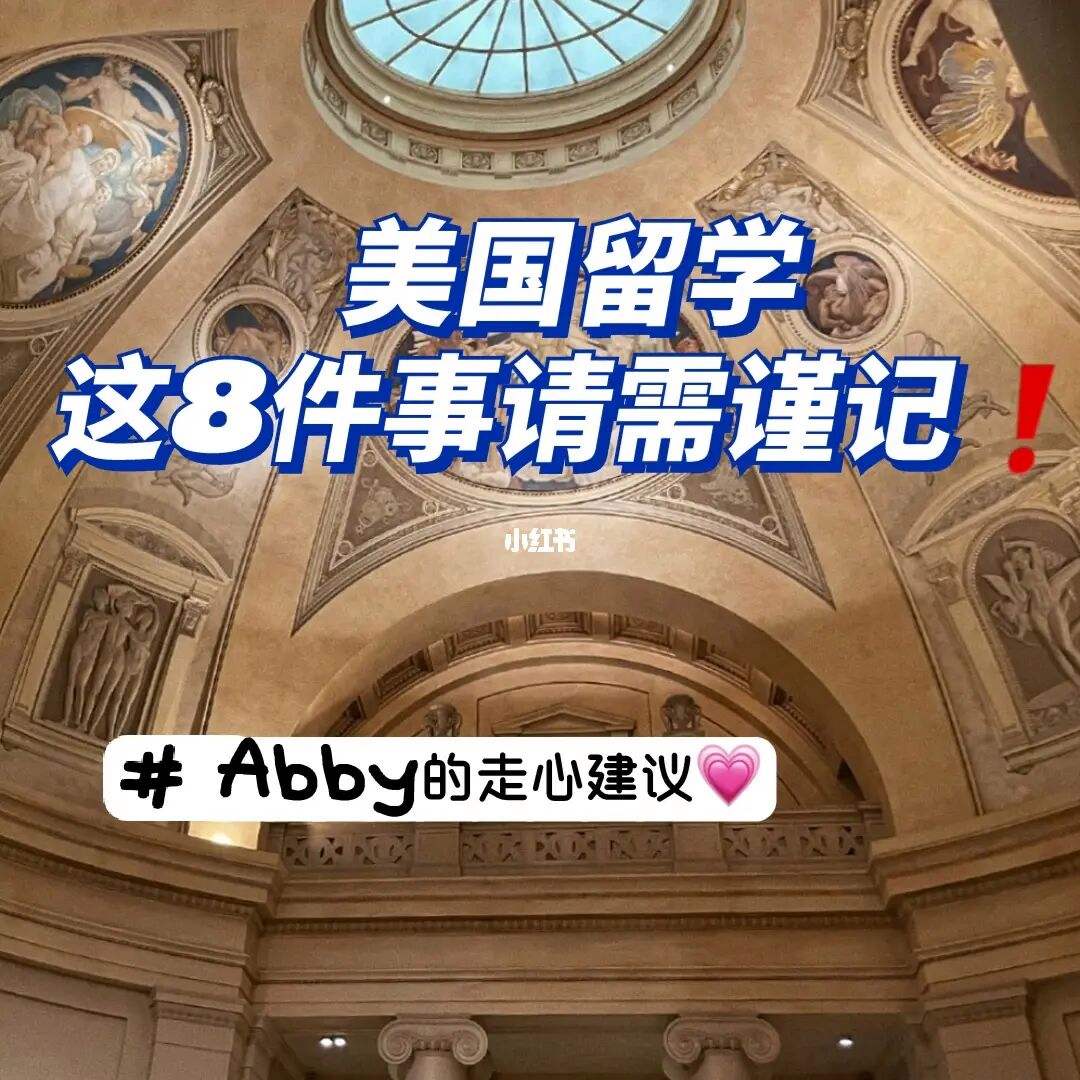 美国留学的危险，美国留学危险地区