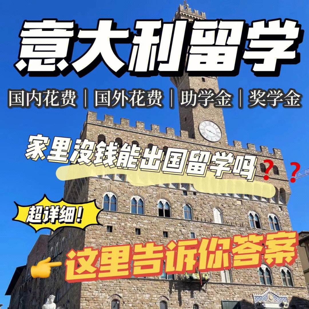 想出国留学没钱怎么办，想要出国留学但是没有钱