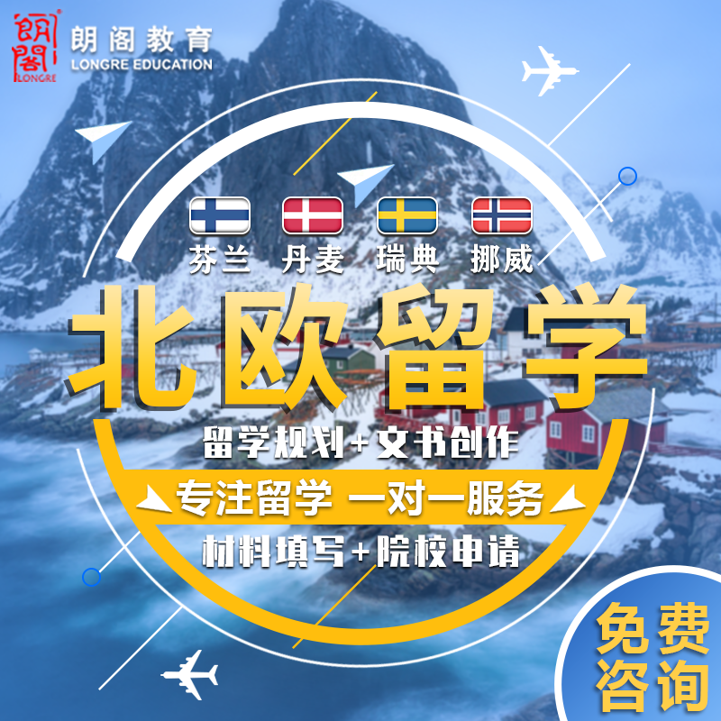 办理出国留学咨询，办理出国留学机构需要什么手续