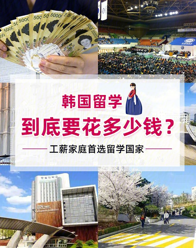 初中留学韩国，初中留学韩国人际关系好吗女生