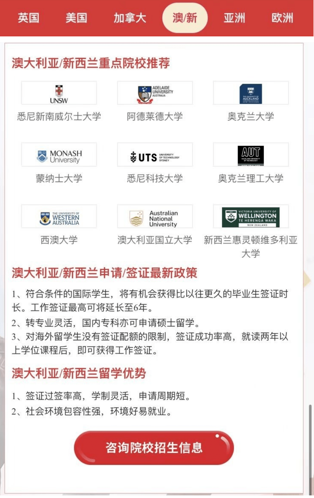 金吉列留学中介费，金吉列留学中介费用