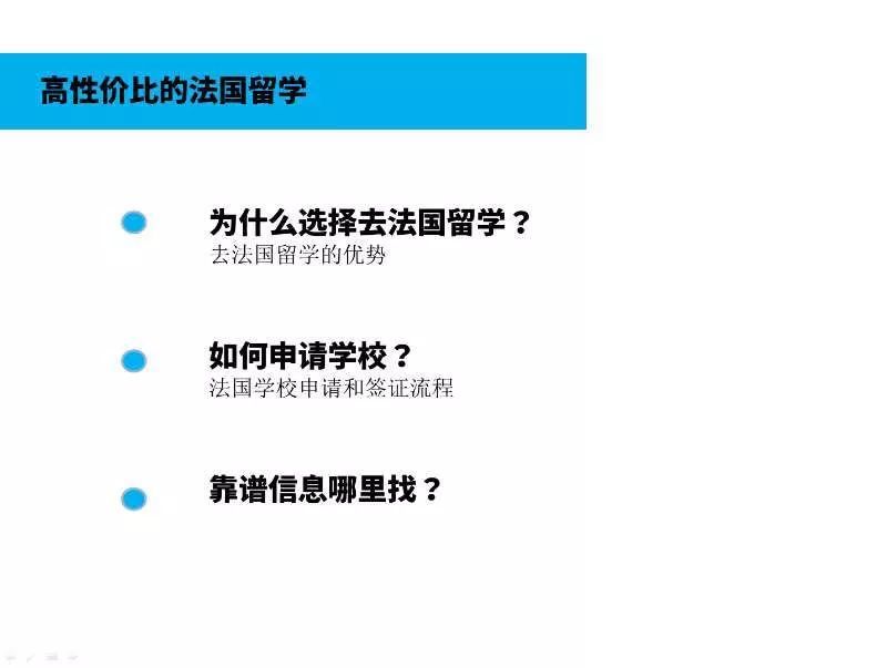 法国留学签证程序，法国留学签证费用一般多少
