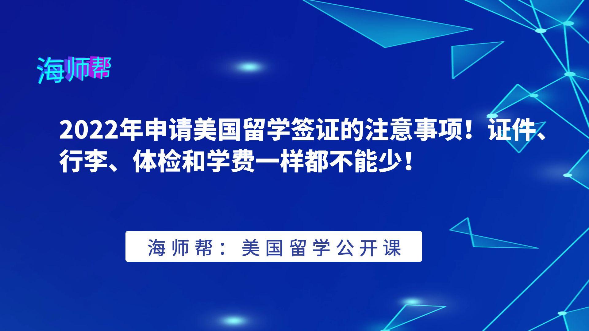 出国留学体检需要带什么，出国留学体检要带什么材料