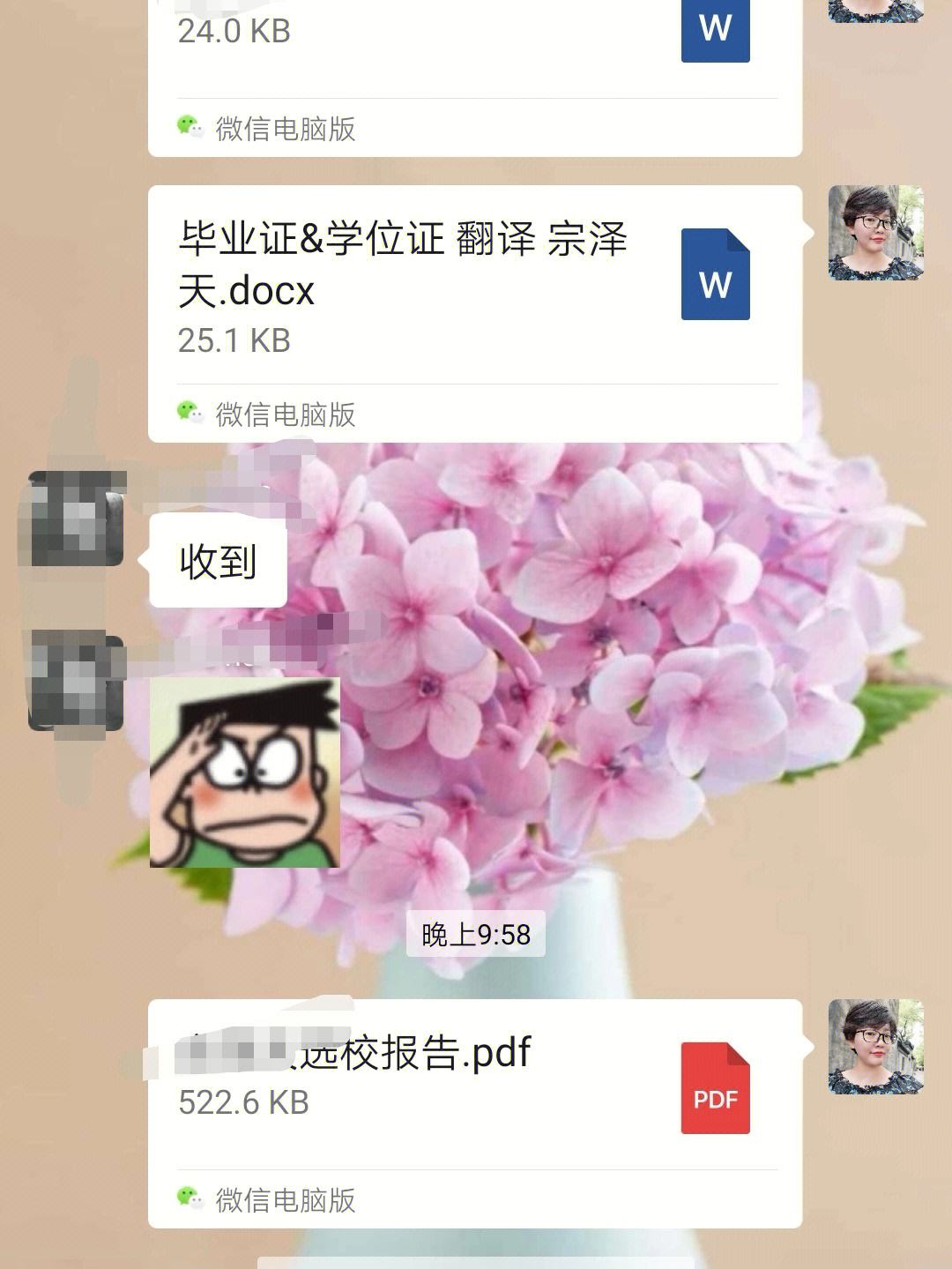 留学中介待遇，留学中介待遇怎么样