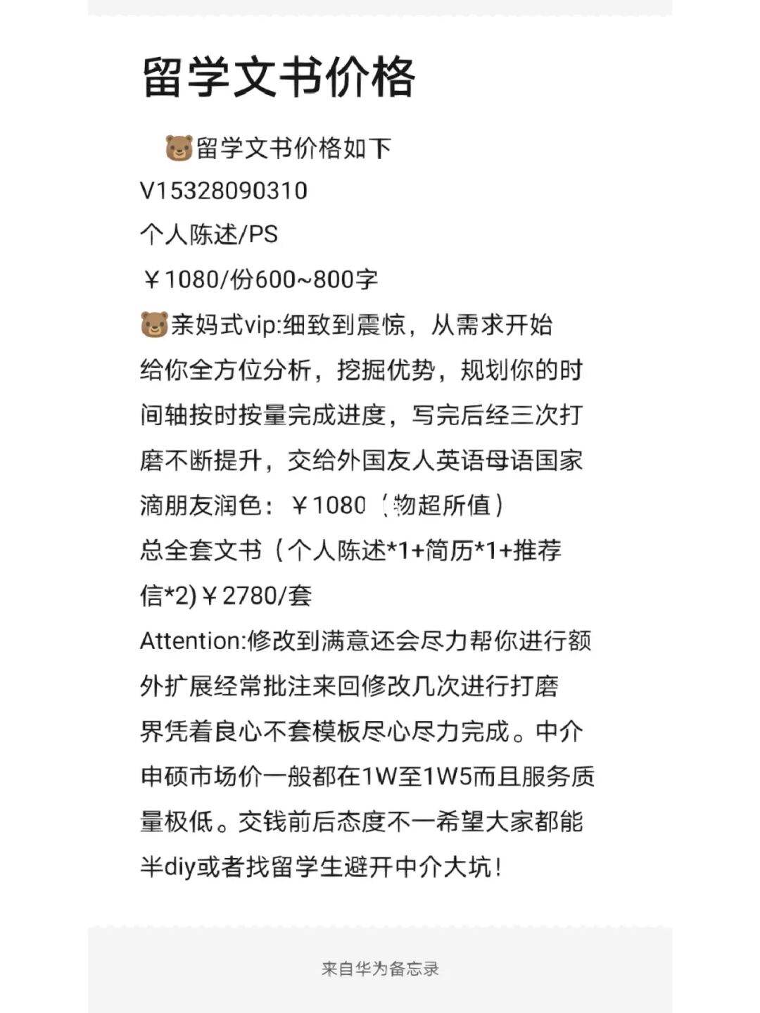 留学文书包括，留学文书包括哪三个