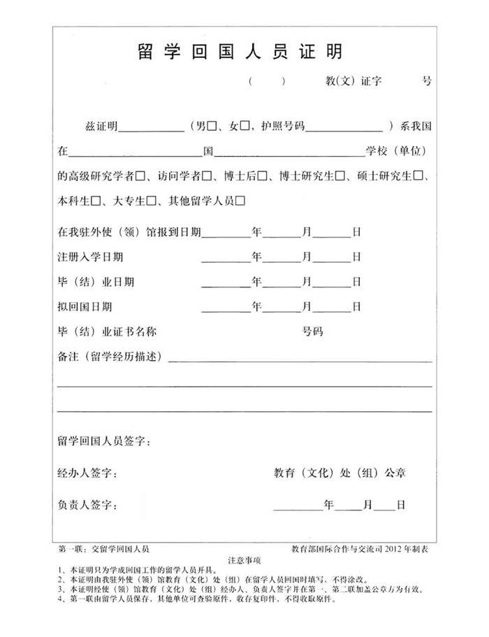 留学回国证明重要吗，留学回国证明需要放进档案么