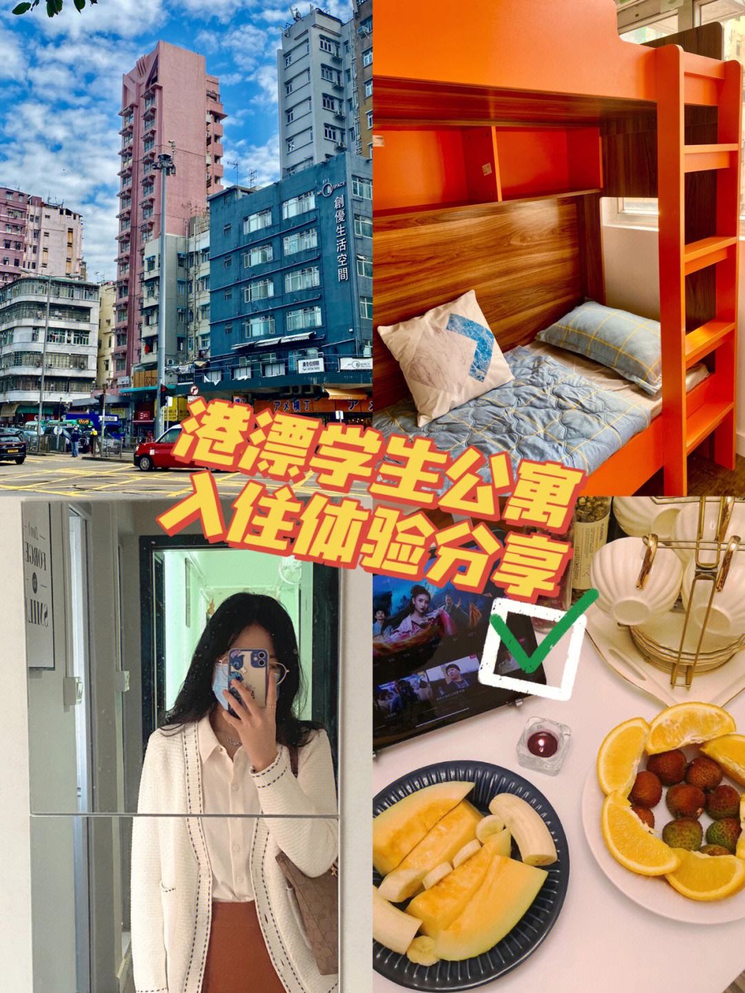 留学公寓1，留学公寓1韩国未删减版