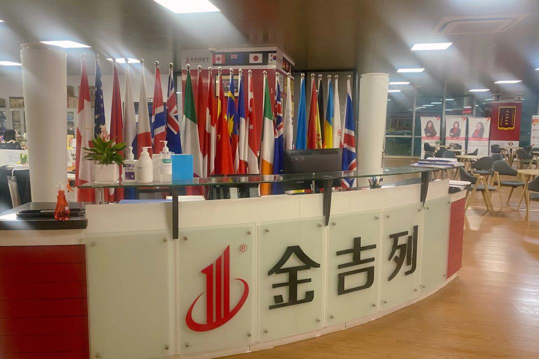 新通留学跟金吉列留学，新通留学跟金吉列留学那个好