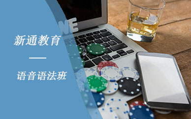 新通留学跟金吉列留学，新通留学跟金吉列留学那个好