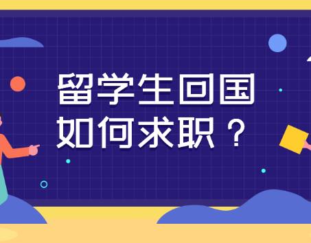 留学生回国率，出国留学生回国率