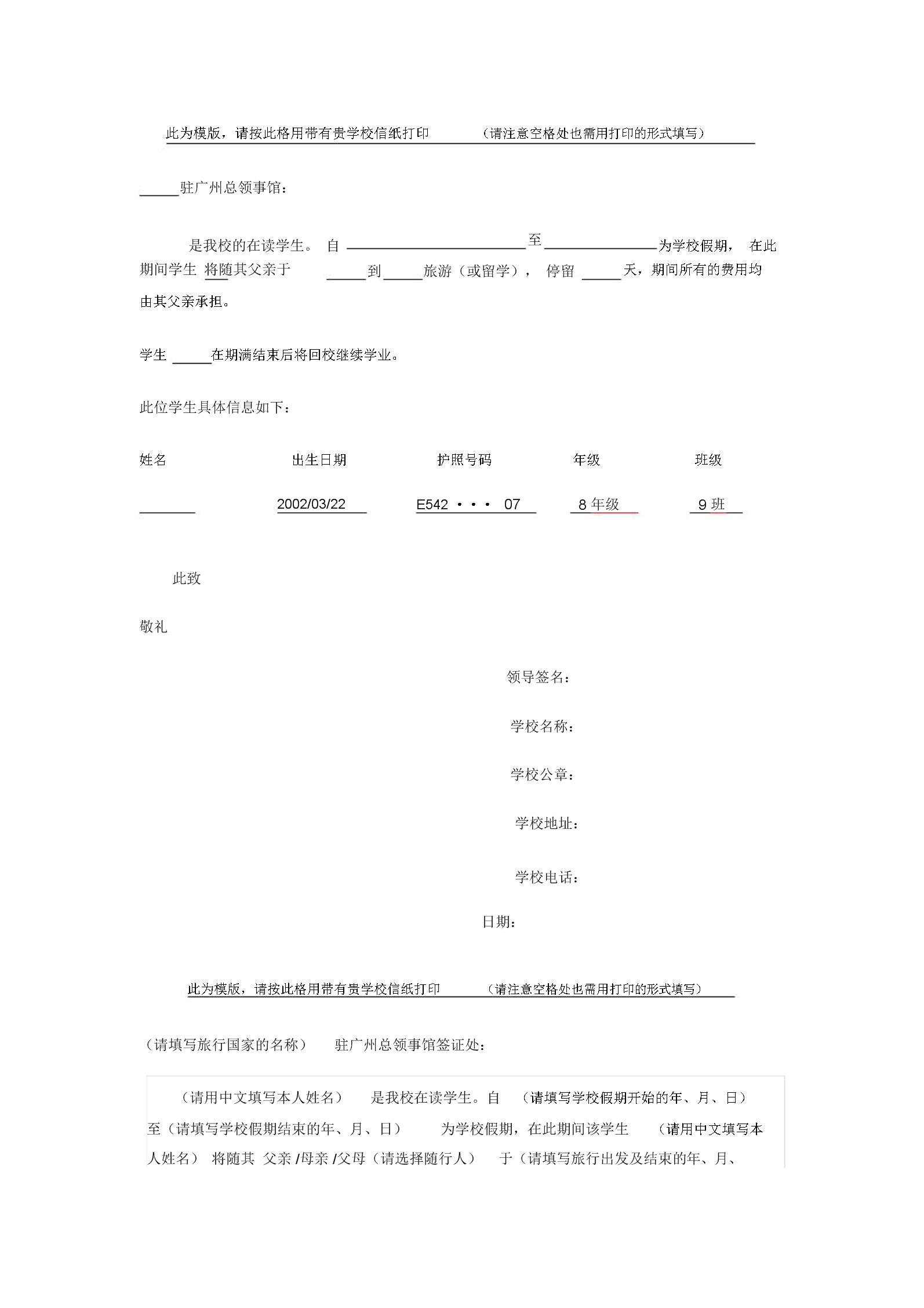 留学归国证明，留学归国证明缺少入境章