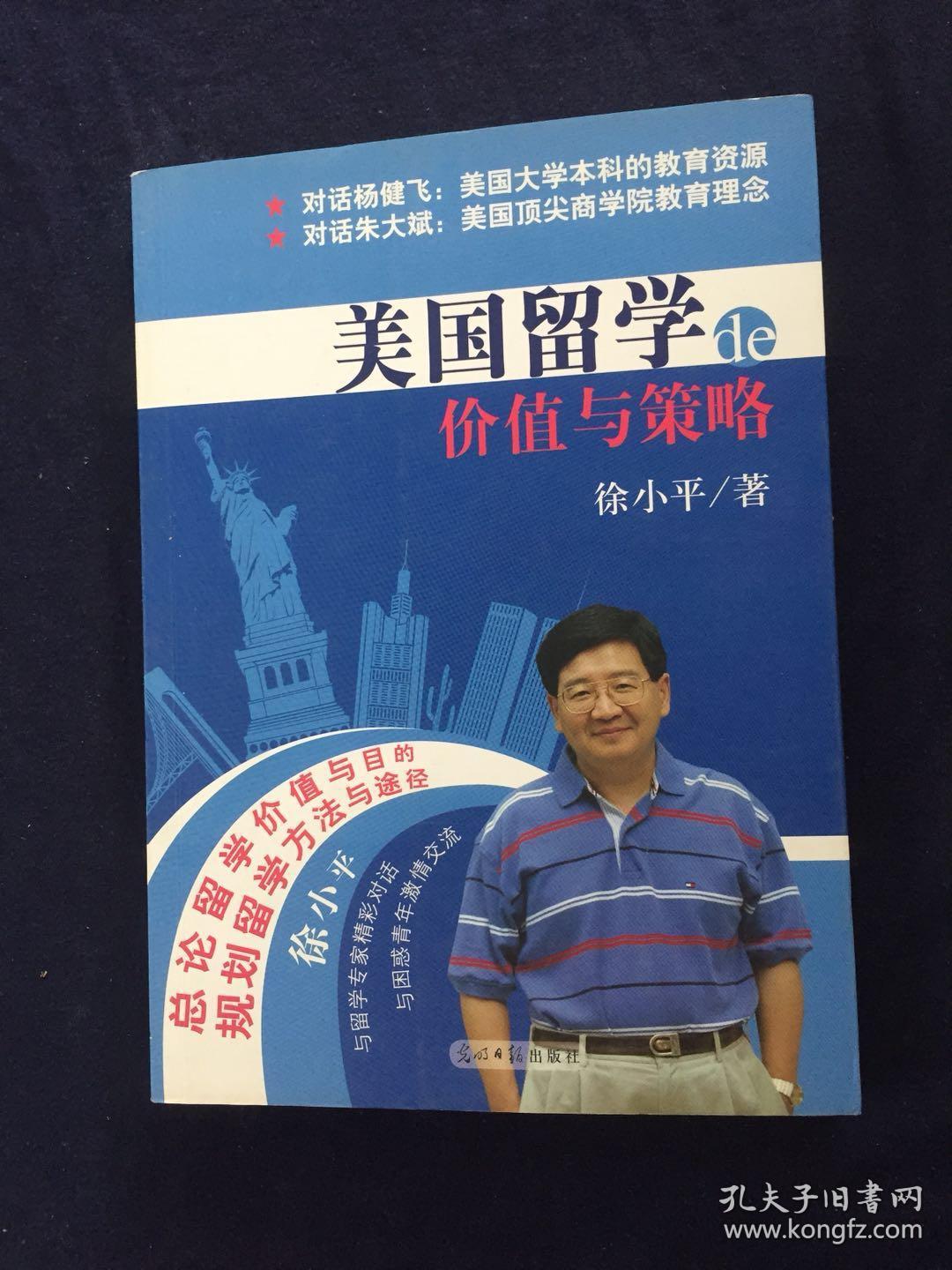 留学的价值，留学的价值在哪