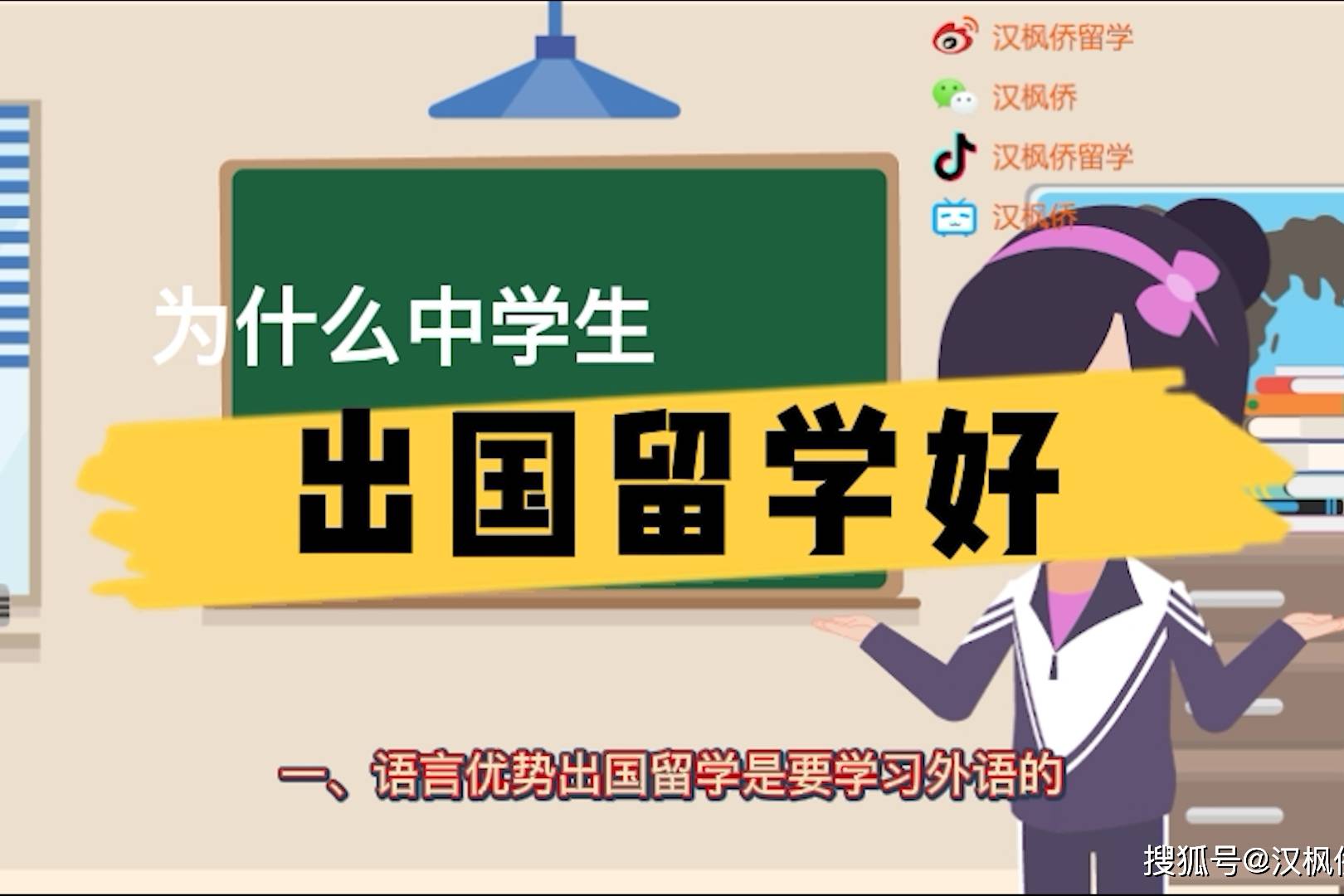 中学生出国留学的利弊，中学生出国留学利弊辩论稿