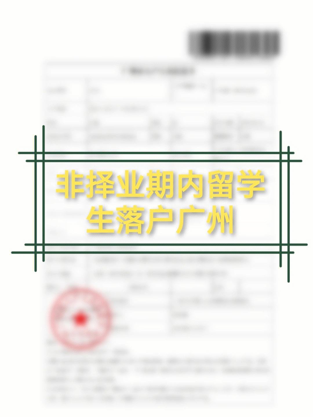 转入留学，留学生转学国内