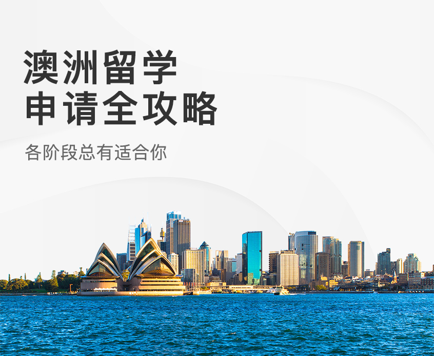 澳大利亚留学高中住宿，澳大利亚留学高中一年费用