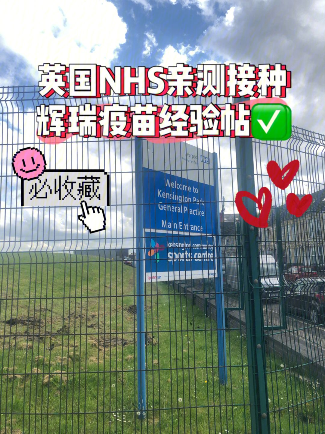 英国留学一定要疫苗吗，英国留学需要疫苗接种证明吗
