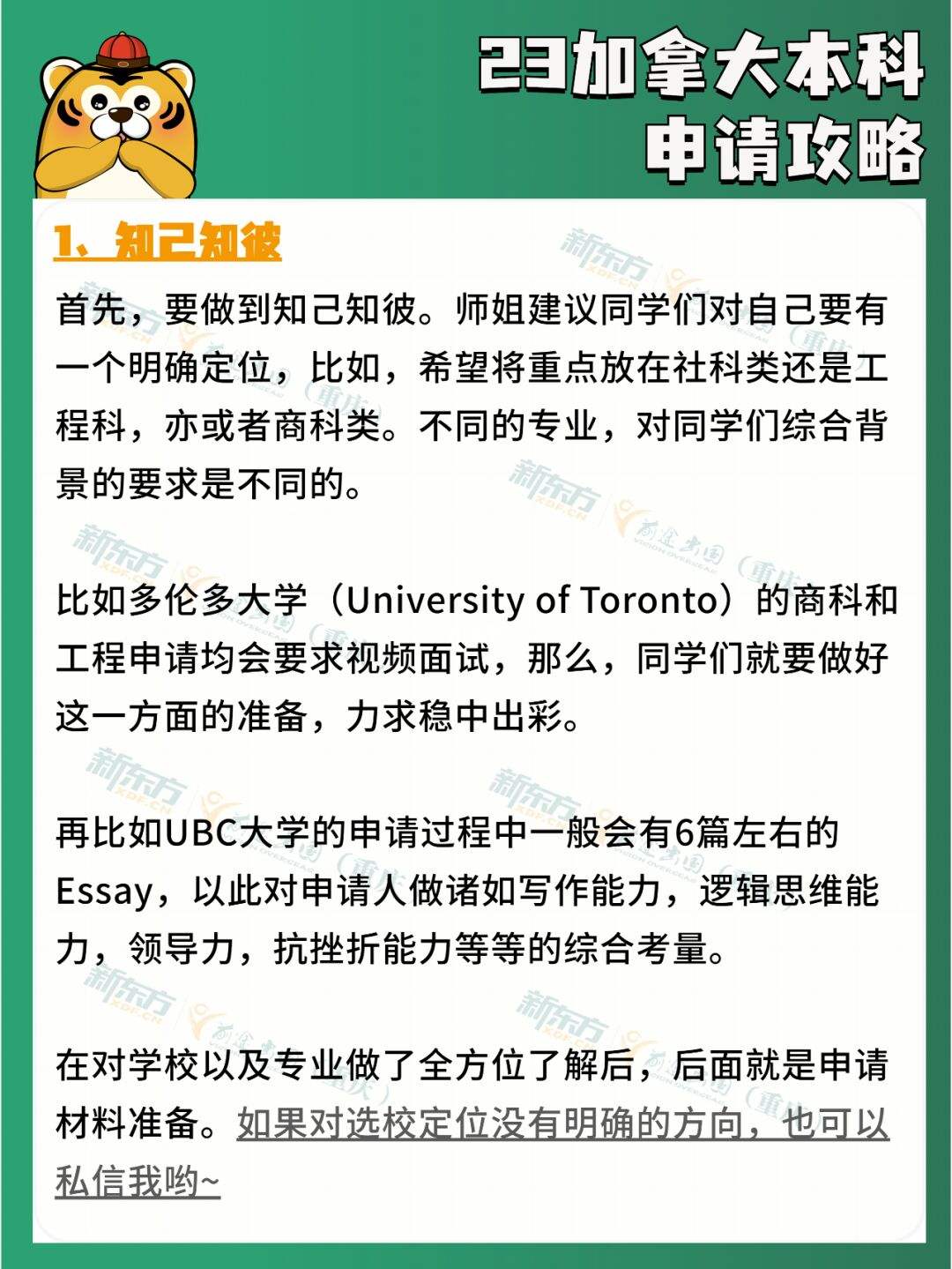 会考成绩留学，会考成绩不理想想出国留学怎么办