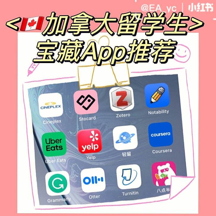 留学社交软件，留学生社交软件
