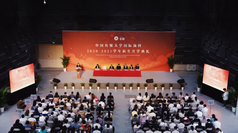 传媒大学留学预科班，中国传媒大学留学预科班