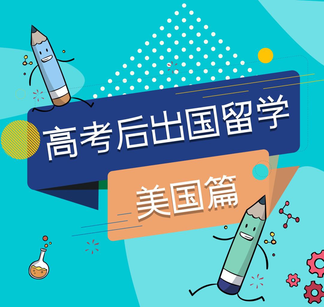 出国留学排名，出国留学排名国家