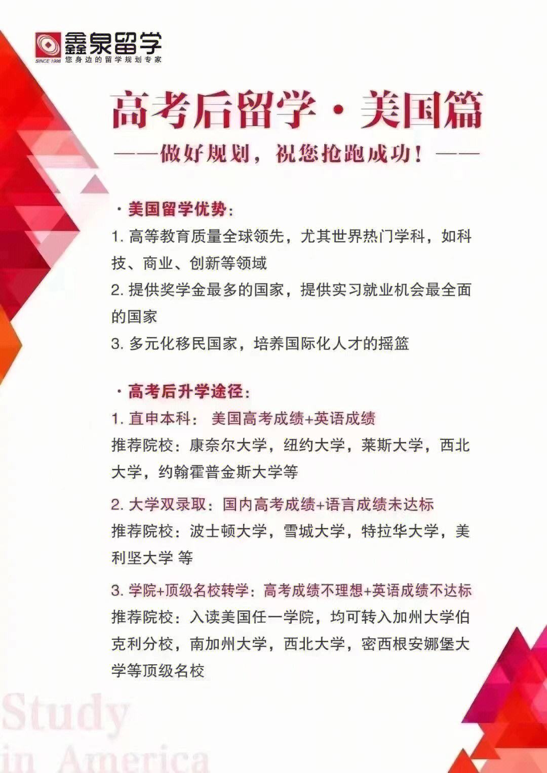 各国留学，各国留学生数量排名