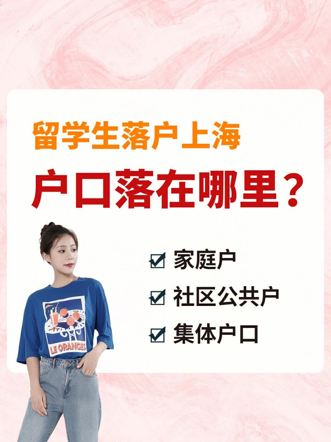 留学生户口政策，留学生落户条件2019新规