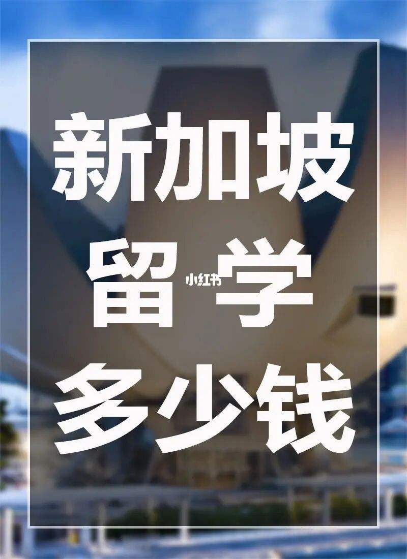 到中国留学要多少钱，在中国留学一年要花多少钱