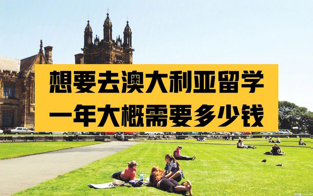 到中国留学要多少钱，在中国留学一年要花多少钱