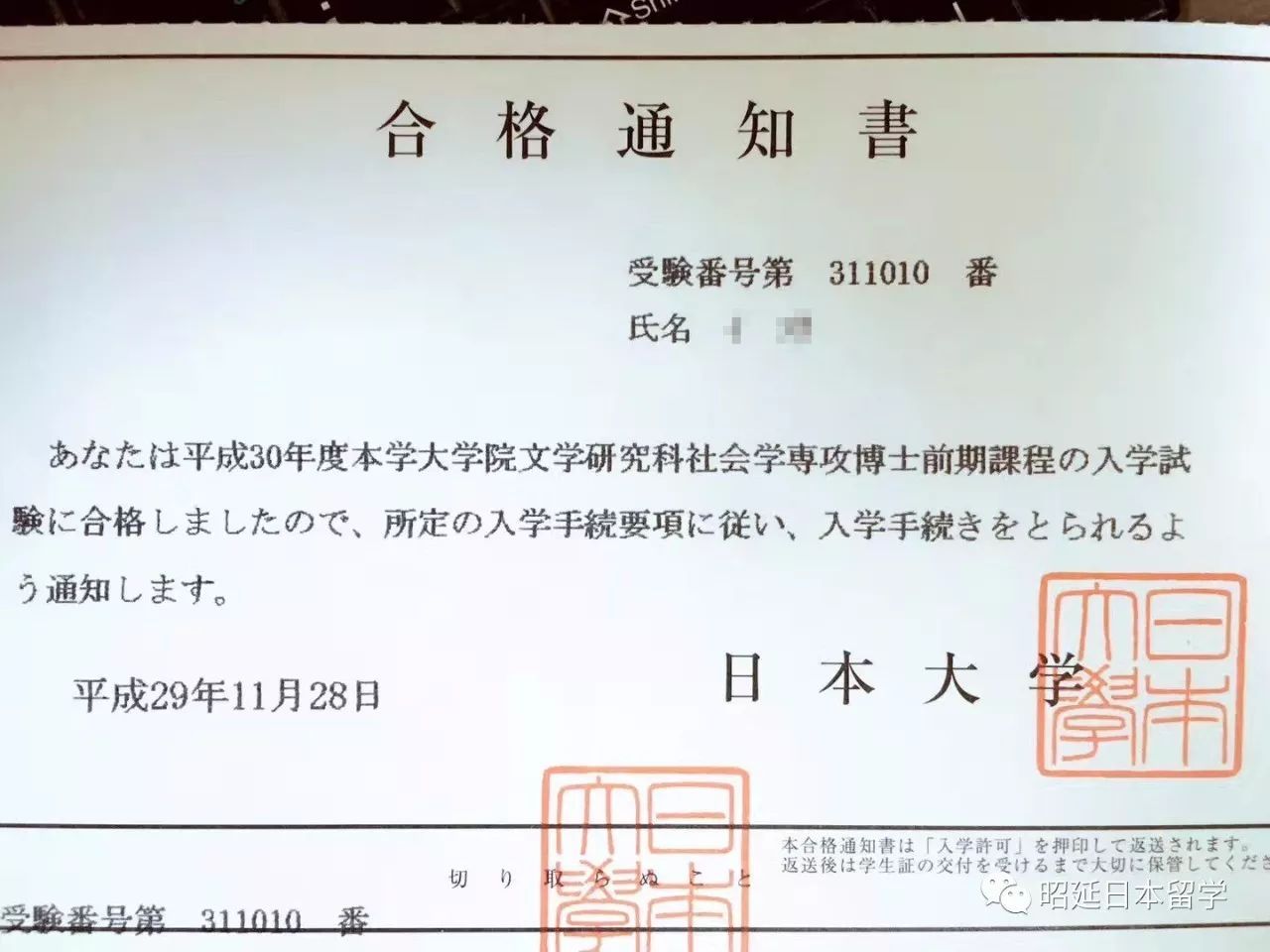 日本留学条件本科，日本留学条件2020