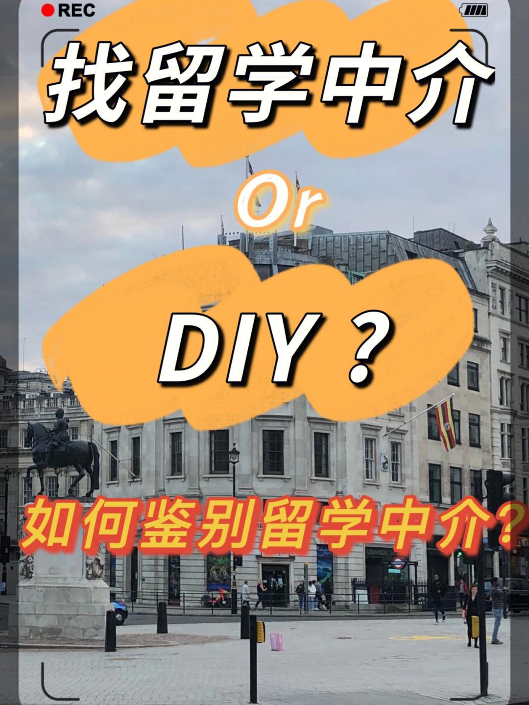 出国留学如何找中介，出国留学中介联系方式
