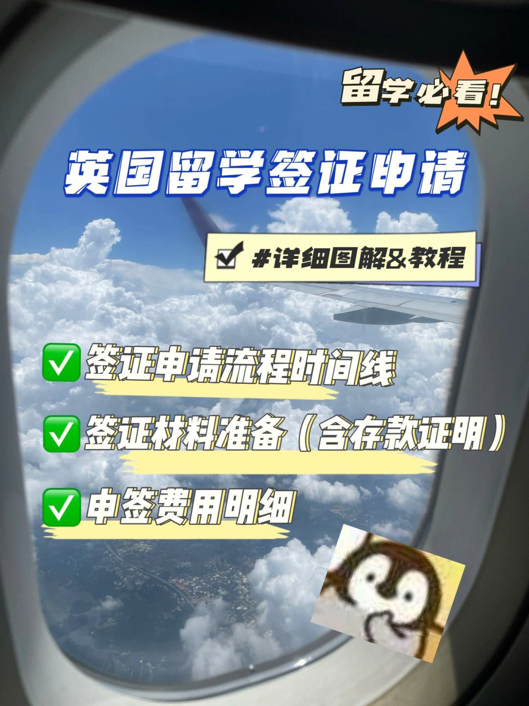 申请英国留学流程，申请英国留学流程有哪些呢?