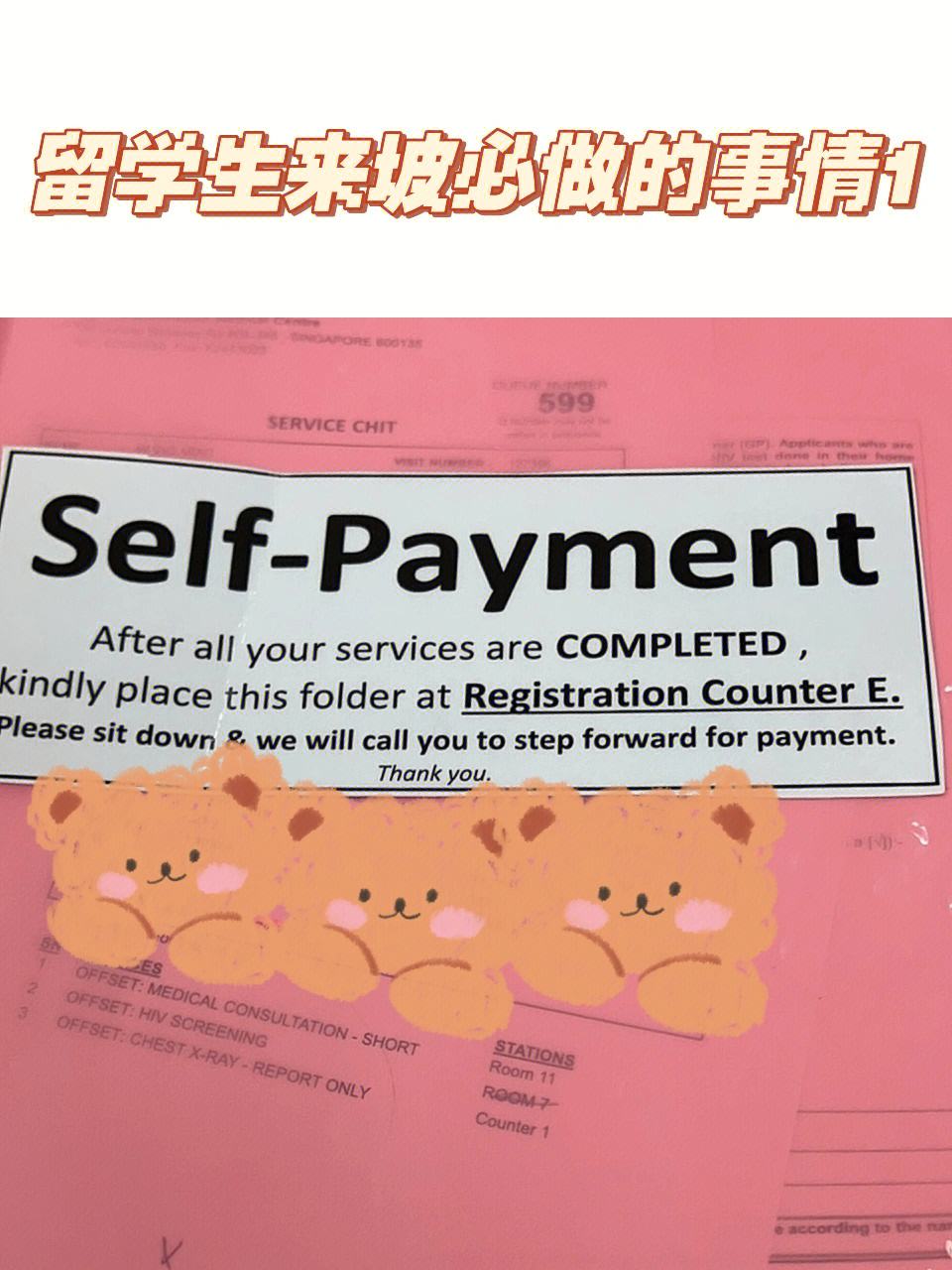 新加坡留学体检，新加坡留学体检有不过的吗